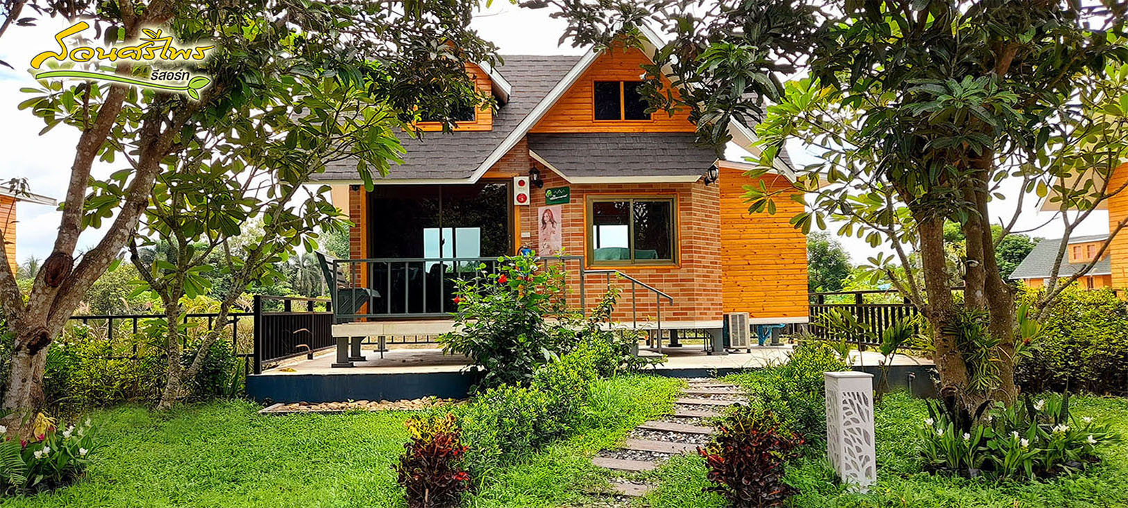 หลังที่ 6.ศรีผกามาศ